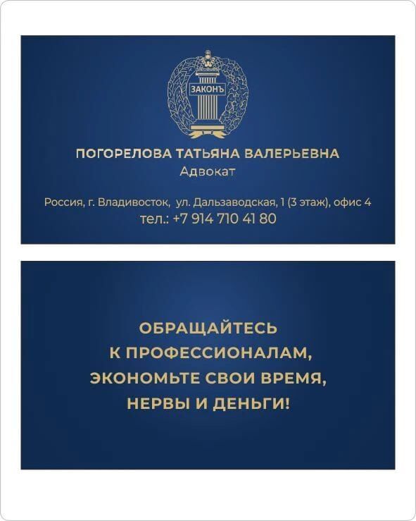 Раздел совместно нажитого имущества супругов во Фрунзенском районном суде города Владивостока. Часть 2