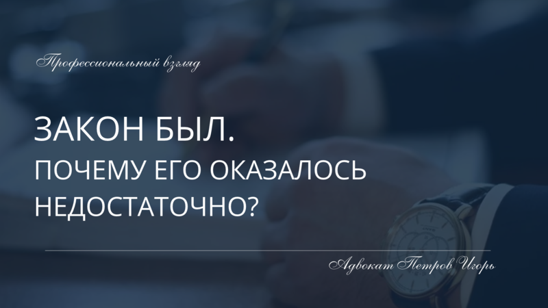 Закон один, решения разные: как спор о 20% гонорара юриста дошёл до Конституционного Суда РФ